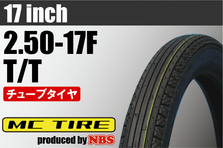 2．50−17F　4PR　T/T　1本　□スーパーカブ90□