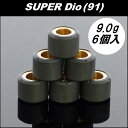 ホンダ DIO【スーパーディオ ライブディオ】ウエイトローラー【9g】【6個入】【WR】【ウェイト】【AF27】【AF28】【AF34】【AF35】 バイクパーツセンター