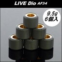 ホンダ DIO【スーパーディオ ライブディオ】ウエイトローラー【9.5g】【6個入】【WR】【ウェイト】【AF27】【AF28】【AF34】【AF35】 バイクパーツセンター