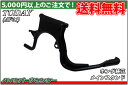 【ホンダ純正】トゥデイ【AF61】メインスタンド センタースタンド【TODAY】【Today】【today】 バイクパーツセンター