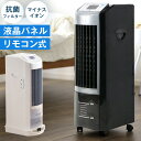 【あす楽対応】【送料無料/即日出荷】 見やすい液晶パネル! 冷風扇 抗菌 リモコン式 冷却タンク2個付き マイナスイオン 節電 省エネ メーカー1年保障 首振り エコ 節電 扇風機 リモコン付き 冷風扇風機 タワー タワー型スリム 氷 スポットクーラー 冷風機