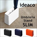 ★100円クーポン★★ポイント5倍★【送料無料】 ideaco UmbrellaStand Slim スリム 傘立て 傘 アンブレラ スタンド デザイン umbrella stand 雨 シンプル おしゃれ イデアコ 北欧 エコ 下駄箱 玄関 4本