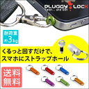 ★100円クーポン★【全国送料無料/在庫有】 Pluggy ...