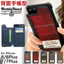 【ハリスツイード生地】【全国送料無料】 背面手帳型 iPhoneケース iPhone8 iphone7 iphone7Plus カード収納 iphone7ケース iphone7plusケース iPhone8plus スマホケース スマホカバー iPhone ケース 手帳型ケース ICカード