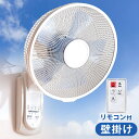 ◆150H限定!300円クーポン◆【送料無料】 壁掛け扇風機...