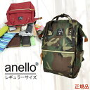 【送料無料】【正規品】 anelloリュック アネロ リュック レギュラーサイズ レディース 大容量 軽量 かわいい がま口 ママリュック マザーズリュック マザーズバッグ バッグ リュックサック バックパック 通勤 通学