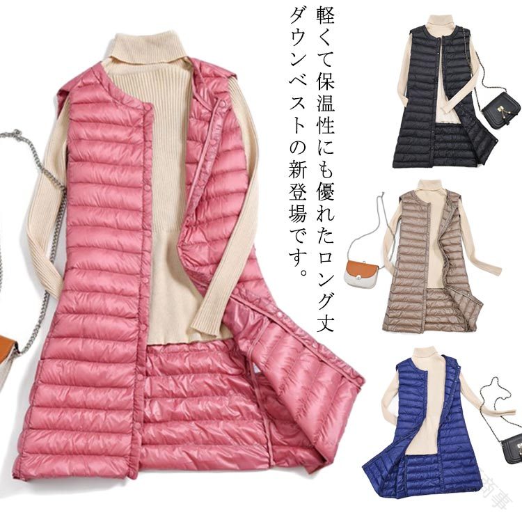 ダウンベスト レディース ロング丈 超軽量 大人女性向け アウター ベスト ジャケット 秋冬用 細身デザイン ダウン素材 カジュアル 保暖 防寒 暖かい 冬服 20代30代40代50代60代対応