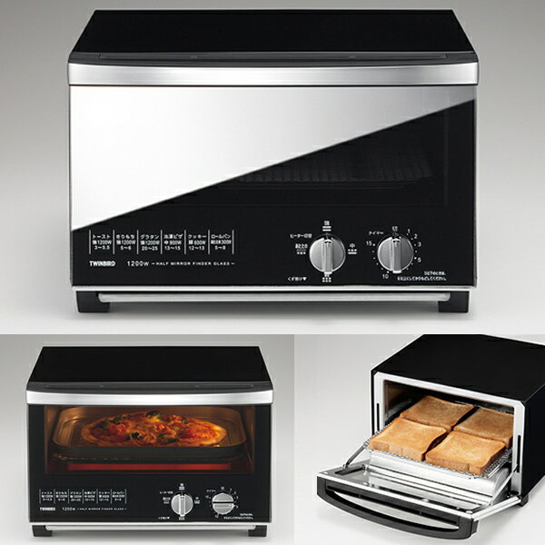 【送料無料】『ツインバード ミラーガラス オーブントースター (TS-D047B)』【TWINBIRD トースター オーブン 食パン 同時焼き ピザ 強化ガラス キッチン 家電】の写真