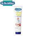 『ドクターベックマン ランドリーケア トラベルウォッシュ 旅行用洗濯洗剤 100ml』シミ抜き/襟/袖/漂白/洗濯【3980円以上送料無料】