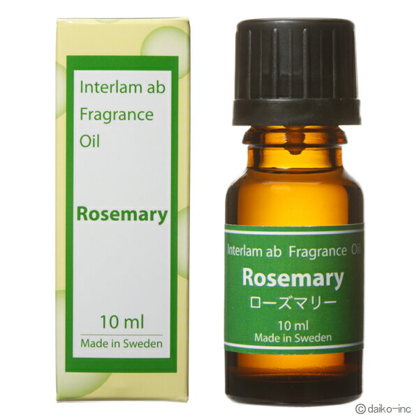 【即納】【送料無料】『インターラム フレグランスオイル ローズマリー 10ml ※アロマオイル』【大香（Daiko）】