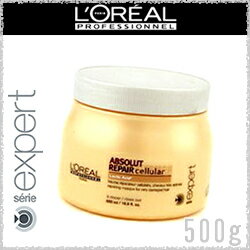 【送料無料】『ロレアル セリエエクスパート アブソルートリペア セリュラー マスク 500g』【smtb-KD】【LOREAL Serie Expert ABSOLUT REPAIR cellular】【国内正規品】弱くなった髪用。細胞の研究からインプパイアされた、毛髪繊維のイオン結合に作用