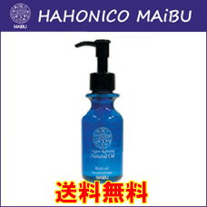 【送料無料】『HAHONICO MAiBU マイブ スーパーリファイニング ナチュラルオイル 100ml』【ハホニコ】