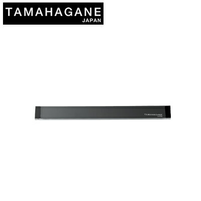 【送料無料】『TAMAHAGANE マグネットナイフラック 50cm』【TAMAHAGANE】【 キッチン 包丁立て 収納用品 】