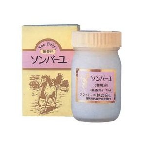 □■『薬師堂 ソンバーユ 無香料 70ml』【3000円以上で送料無料】