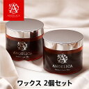 【 ブラジリアンワックス 】ANGELICA WAX【単品 2個セット】初めてのブラジリアンワ
