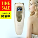 【 最高峰の機能をリーズナブルに 】 光脱毛器 フラッシュ脱...