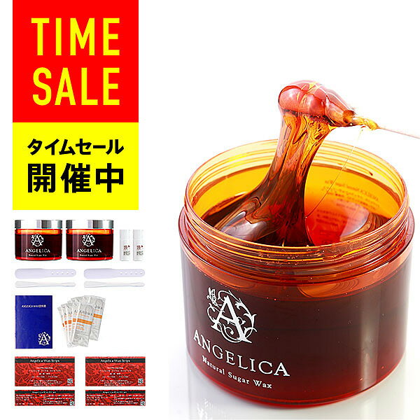 メンズ ブラジリアンワックス ANGELICA WAX[全身用お得　1セット] メンズ脱毛 胸毛 腹