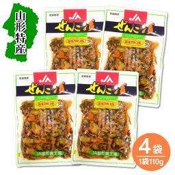 送料無料！ <strong>ぜんご漬け</strong> 110g×4袋　山形　鶴岡　櫛引　漬物　名産　　ご当地グルメ　お取り寄せ