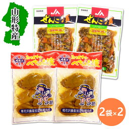 送料無料！ ぺちょら漬け120g×2袋+<strong>ぜんご漬け</strong>110g×2袋　山形　大石田　尾花沢　鶴岡　櫛引　漬物　名産　胡瓜　きゅうり　なす　茄子　ご当地グルメ　お取り寄せ