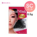 まつげエクステ ロイヤルミンク(0.5g) SCカール (太さ:0.2mm) (長さ:8〜15mm) マツエク 【ネコポス便対応】【10個まで同梱可】 ビジュビュー