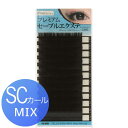 【ネコポス便対応】【6個まで同梱可】 まつげエクステ プレミアムセーブルエクステ12列SC×MIX マツエク セーブル まつ毛エクステ
