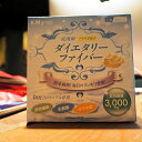 「ダイエタリーファイバー」96g(3.2gX30P)