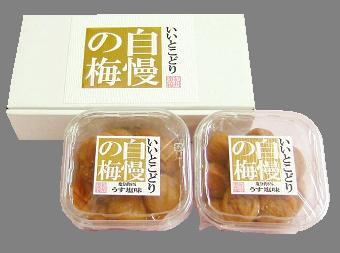 （紀州南高梅）自慢の梅（うす塩味）250gX2