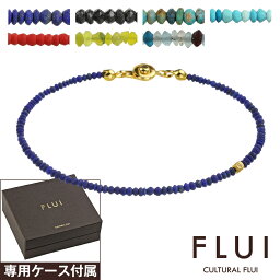 FLUI(フルイ) <strong>ブレスレット</strong> <strong>メンズ</strong> <strong>ブランド</strong> 天然石マイクロ<strong>ブレスレット</strong> シンプル <strong>メンズ</strong> レディース ペア ターコイズ ラピスラズリ オニキス ワンポイント 細め CULTURAL FLUI カルトラルフルイ