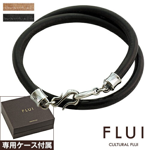 ＼割引クーポン／FLUI(フルイ) ブレスレット メンズ ブランド ツインレザーブレスレット シンプル シルバー925 アクセサリー 革 CULTURAL FLUI カルトラルフルイ [レザー]