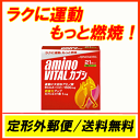 2個まで【定形外郵便/送料無料】味の素 アミノバイタルカプシ...