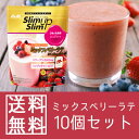 《あす楽対応/送料無料》スリムアップスリム 乳酸菌+スーパーフードシェイク ミックス