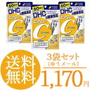 【メール便/送料無料】3袋セットDHC/ビタミンC ハードカ...