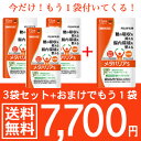 【メール便/送料無料】メタバリアS 120粒×3袋セット (...