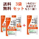 【メール便/送料無料】メタバリアS 120粒×3袋セット (...
