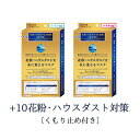 【送料無料】DR.C医薬花粉を水に変えるマスク+10花粉・ハ...