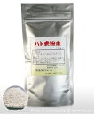 【ハトムギ（ヨクイニン）粉末 100g】天然素材を飲みやすい粉末にした自然食品です。米や麦よりも高カロリー！美容やイボなどに