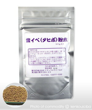 【紫イペ（タヒボ）粉末 50g】天然素材を飲みやすい、粉末にした自然食品です。抵抗力をつけたい方へ、アマゾンからの贈り物