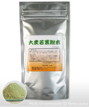 【大麦若葉粉末 100g】国内検査製造が安全のポイント！天然素材の純粋粉末です。ビタミン不足が気になる方、100％ピュア原料を！