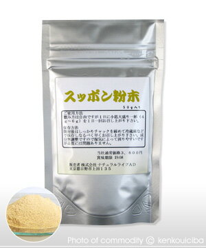 【スッポン（鼈）粉末 50g】天然素材を飲みやすい、粉末にした自然食品です。活力ある健康生活、美容や健康的な夫婦生活の為に！