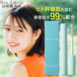 Bio Lucia ビオルチア アイラッシュセラム 1本 ヒト幹細胞 まつ毛美容液 <strong>まつげ美容液</strong> 目元美容液 眉毛 美容液 マスカラ下地 人気 睫毛 トリートメント まつげパーマ まつパ まつげエクステ マツエク 対応 自まつ毛