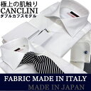 ダブルカフスドレスシャツ メンズ イタリア最高級コットン c...