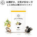 《6袋まとめ買い15%OFF 送料無料》ギュッ!としじみ 9...