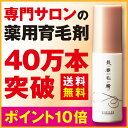 満足度97.2%の女性用育毛剤 『長春毛精(ちょうしゅんもうせい)』 【医薬部外品】育毛/育毛剤/発毛剤/養毛剤/女性/女性用/抜け毛/薄毛/円形/予防/対策/薬用/低刺激/頭皮ケア/バイオテック/biotech hair growth tonic for women
