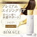 【 今だけ送料無料 】 スカルプシャンプー ビマー