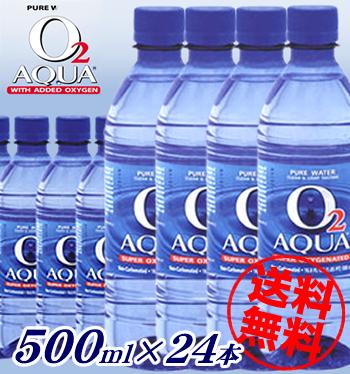 ★送料無料！【オーツーアクア／O2AQUA 500ml×24本入】（並行輸入品）他の商品との同梱は出来ません。代引きは手数料300円加算となります。オーツーアクア O2AQUA 500ml 24本入 並行輸入品