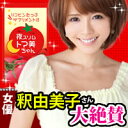 関連ワード>>送料無料 夜スリムトマ美ちゃん 夜スリム トマ美ちゃん 夜トマトダイエット トマトジュース とまみちゃん★送料無料!【夜スリム トマ美ちゃん】関連ワード>>送料無料 夜スリムトマ美ちゃん 夜スリム トマ美ちゃん 夜トマトダイエット トマトジュース トマ美ちゃん 夜スリム とまみちゃん【smtb-k】【smtb-TK】