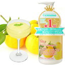 ダブル洗顔不要!天然アロマオイルが香るクレンジングジェル【ナーセリー Wクレンジングジェル ゆず 500ml】ユズ 柚子 YUZU