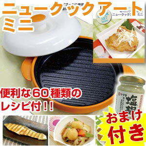 【★送料無料＆プレゼント付き！】電子レンジで「焼く」「煮る」「蒸す」「茹でる」「炒める」「…...:birays:10140754