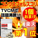★送料無料!累計7万個突破の激売れサプリ!!【フォルスリム ...