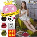 【送料無料】ルルド 美ヒップチェア AX-HXL1